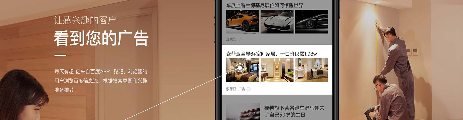 石家庄百度sem